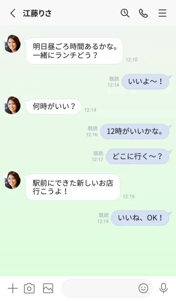 [LINE着せ替え] ホワイトスモーク★パステルグリーン2.TKCの画像3