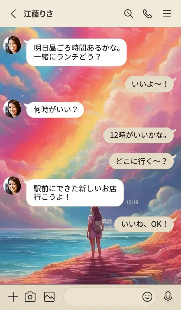 [LINE着せ替え] rainbow dawnの画像3