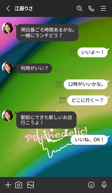 [LINE着せ替え] サイケデリック スマイル .104の画像3