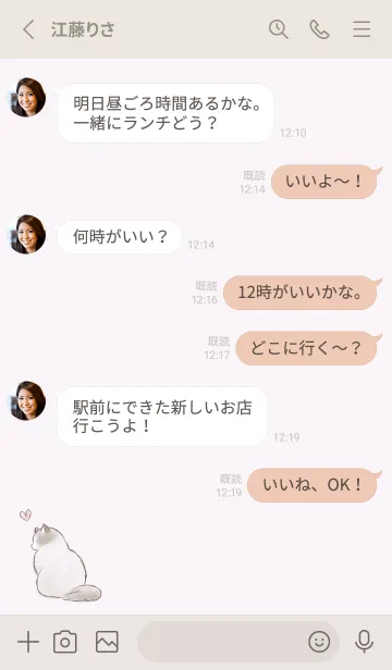 [LINE着せ替え] 恋と猫 -パープル-の画像3