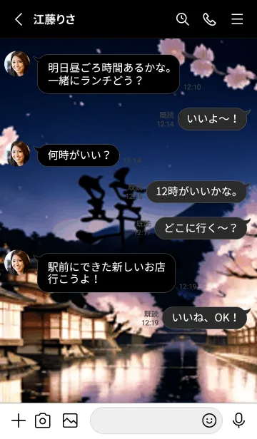 [LINE着せ替え] 桜花爛漫 #CZKS012。の画像3