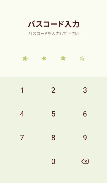 [LINE着せ替え] 星のらくがき(green14)の画像4