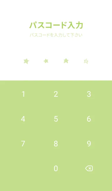 [LINE着せ替え] 星のらくがき(green16)の画像4