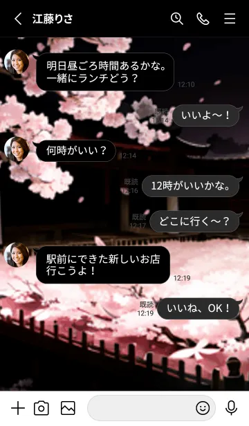 [LINE着せ替え] 桜花爛漫 #CZKS011。の画像3