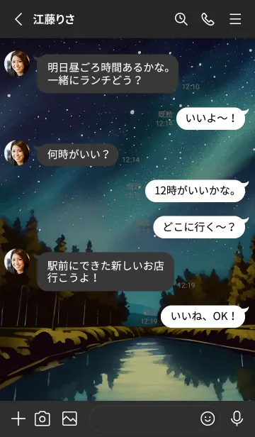 [LINE着せ替え] 穏やかな夜景の着せかえ/990の画像3