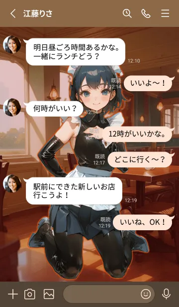 [LINE着せ替え] カフェパーティーメイドアタック5-1の画像3