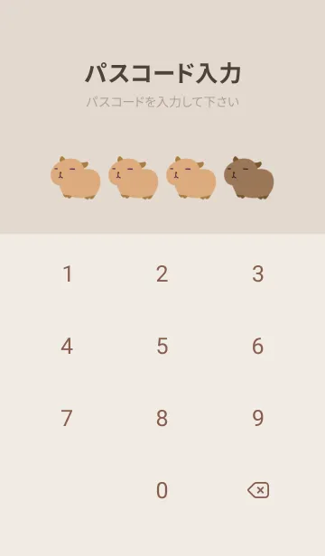 [LINE着せ替え] カピバラと足跡の着せ替え/ベージュの画像4