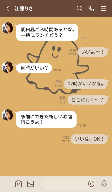 [LINE着せ替え] 妖怪 ゴースト 飴色の画像3