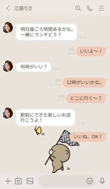 [LINE着せ替え] ベージュとピンク : 春のくまのぽんこつ 2の画像3