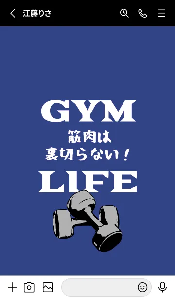 [LINE着せ替え] マッスル トレーニング 129の画像2