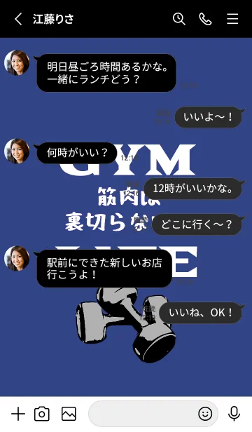 [LINE着せ替え] マッスル トレーニング 129の画像3