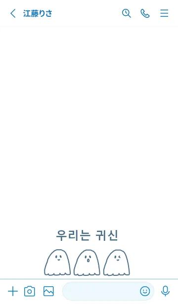 [LINE着せ替え] we are ghost /blue2(韓国語)の画像2
