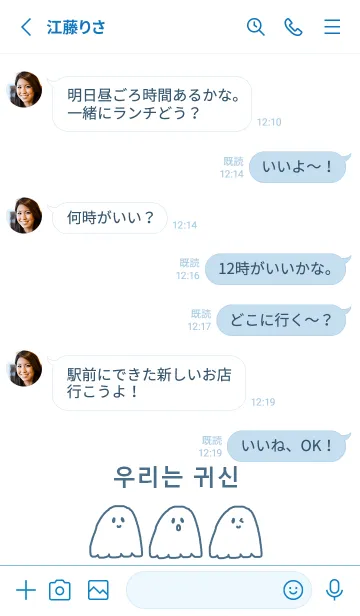 [LINE着せ替え] we are ghost /blue2(韓国語)の画像3