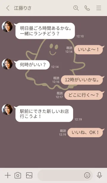 [LINE着せ替え] 妖怪 ゴースト ヒーザーの画像3