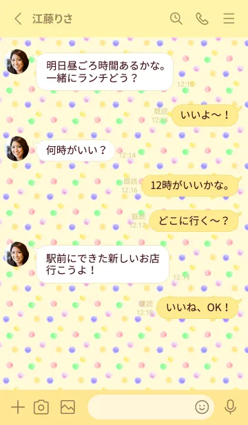 [LINE着せ替え] 淡い水彩の円 薄い黄色の画像3