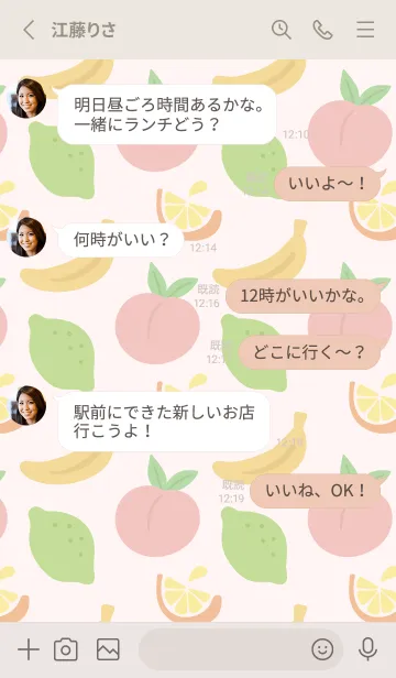 [LINE着せ替え] Fruits Barの画像3