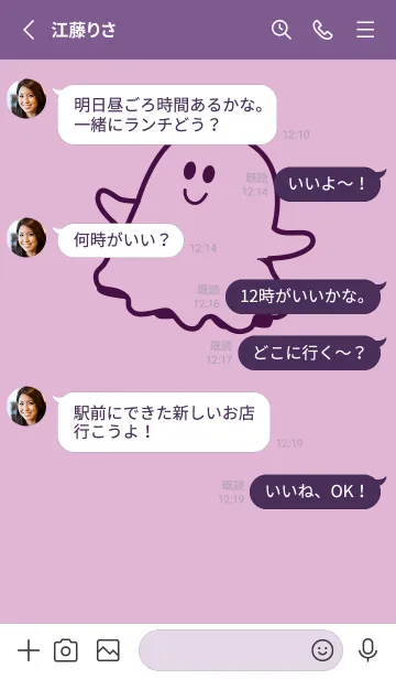 [LINE着せ替え] 妖怪 ゴースト リラの画像3