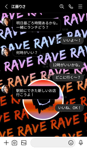 [LINE着せ替え] サイケ スマイル 26の画像3