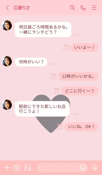 [LINE着せ替え] ハート ラブ- 134の画像3