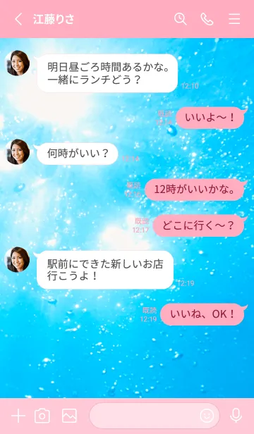 [LINE着せ替え] UnderWater Photo 84の画像3