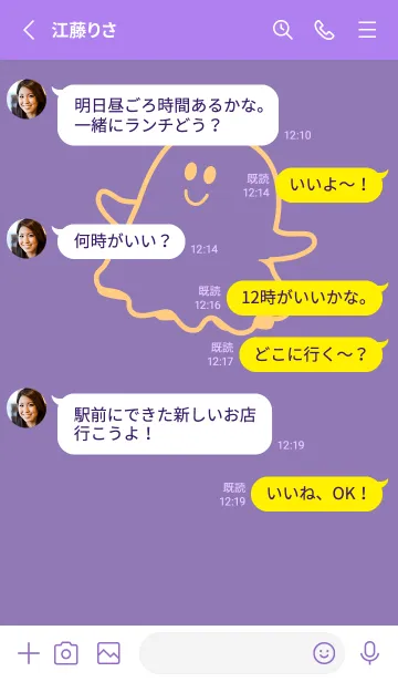 [LINE着せ替え] 妖怪 ゴースト ヘリオトロープの画像3