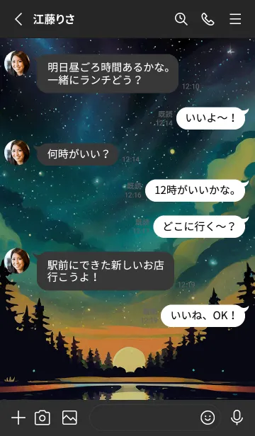 [LINE着せ替え] 穏やかな夜景の着せかえ/995の画像3