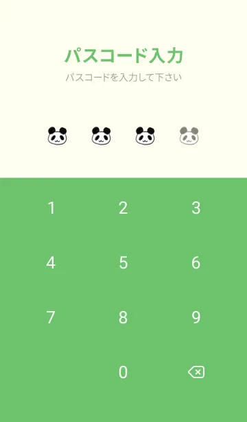 [LINE着せ替え] panda&Simple オレンジ&グリーンの画像4