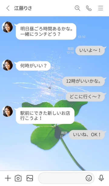 [LINE着せ替え] ケサランパサラン & Lucky clover #1-3の画像3