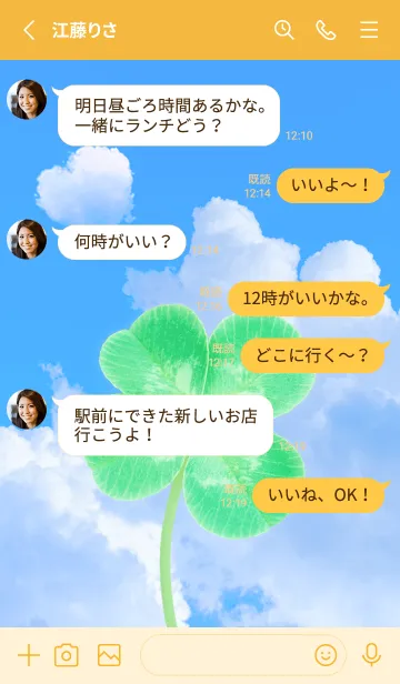 [LINE着せ替え] 本物ラッキークローバー 4-leaf #4-22の画像3