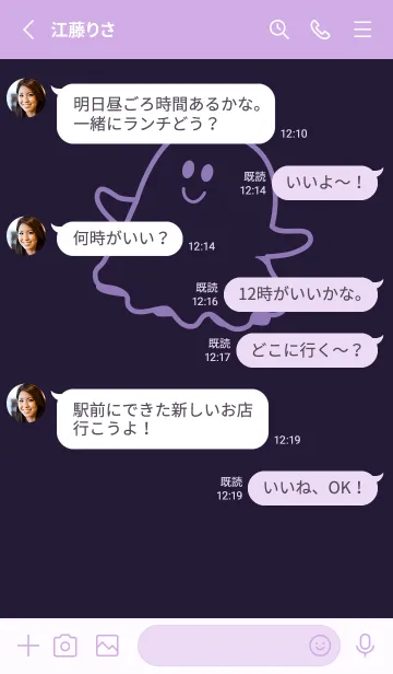 [LINE着せ替え] 妖怪 ゴースト エッグプラントの画像3