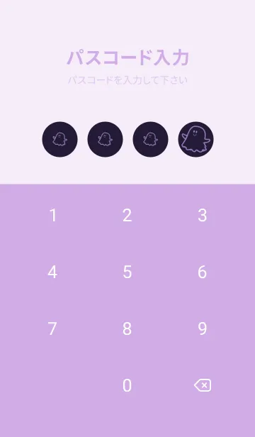 [LINE着せ替え] 妖怪 ゴースト エッグプラントの画像4