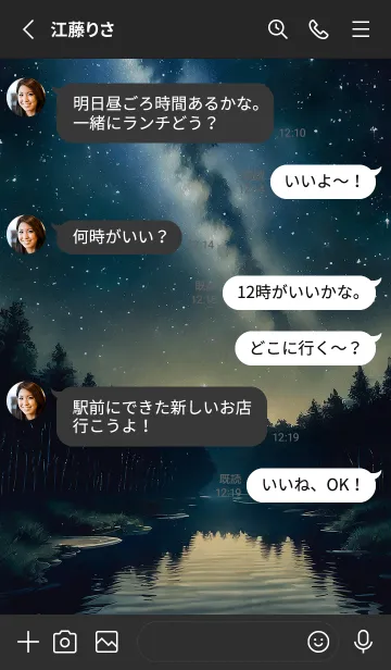 [LINE着せ替え] 穏やかな夜景の着せかえ/998の画像3