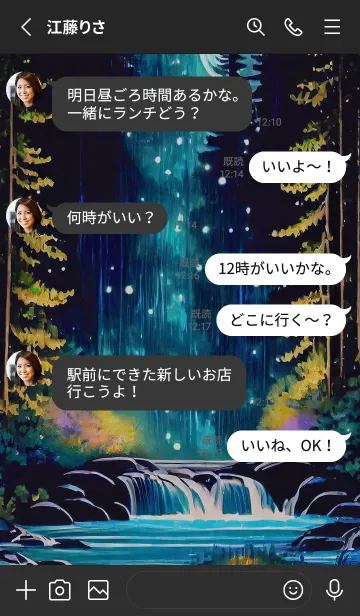 [LINE着せ替え] 穏やかな夜景の着せかえ/721の画像3