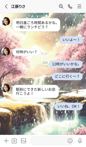 [LINE着せ替え] 優美な冬の風景の着せかえ(Winter-2839)の画像3