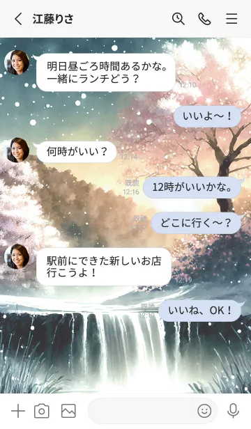 [LINE着せ替え] 優美な冬の風景の着せかえ(Winter-2836)の画像3