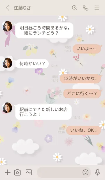 [LINE着せ替え] Greige 花束を02_1の画像3