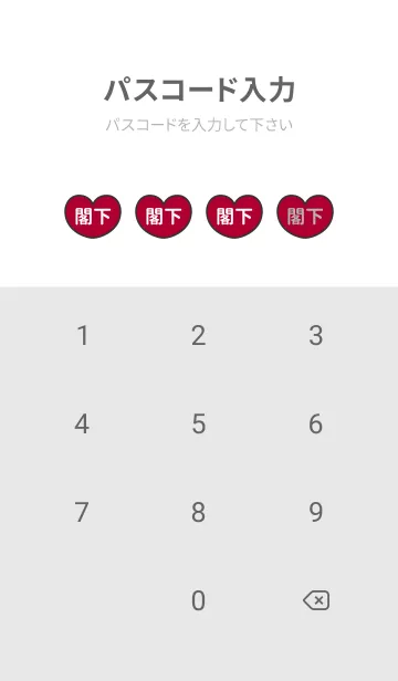 [LINE着せ替え] ハートと天使『閣下』 LOVEの画像4