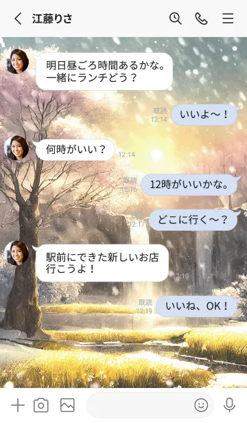 [LINE着せ替え] 優美な冬の風景の着せかえ(Winter-2841)の画像3