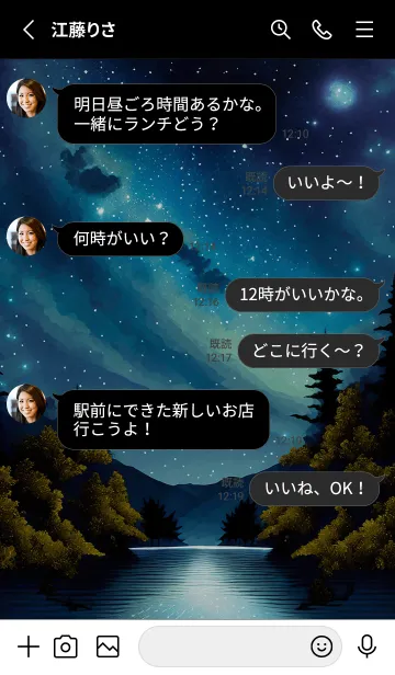 [LINE着せ替え] 綺麗な星空の夜景着せかえ#1の画像3