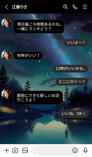 [LINE着せ替え] 綺麗な星空の夜景着せかえ#2の画像3