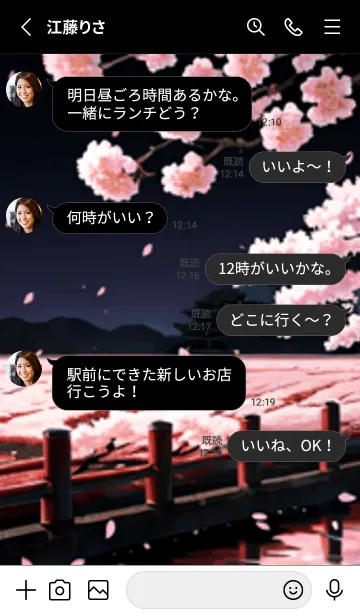 [LINE着せ替え] 桜花爛漫 #CZKS022。の画像3