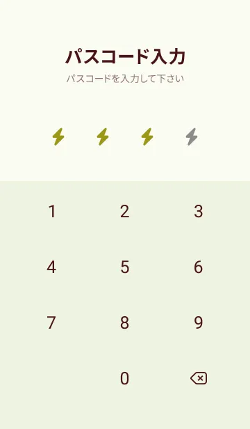 [LINE着せ替え] シンプル アイコン -87の画像4