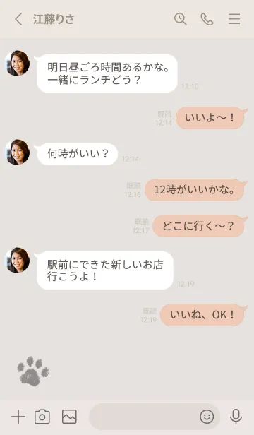 [LINE着せ替え] 大人可愛い肉球 -ライトグレー-の画像3