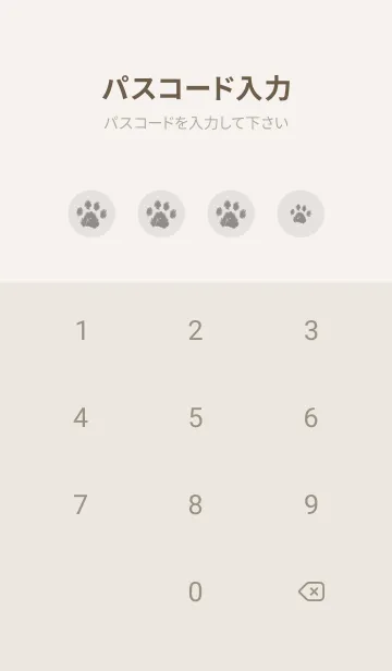 [LINE着せ替え] 大人可愛い肉球 -ライトグレー-の画像4