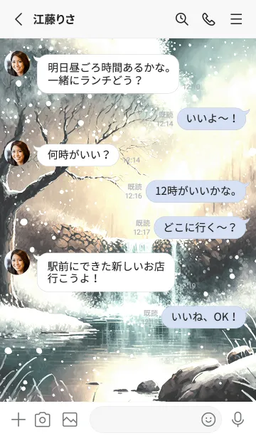 [LINE着せ替え] 優美な冬の風景の着せかえ(Winter-2845)の画像3