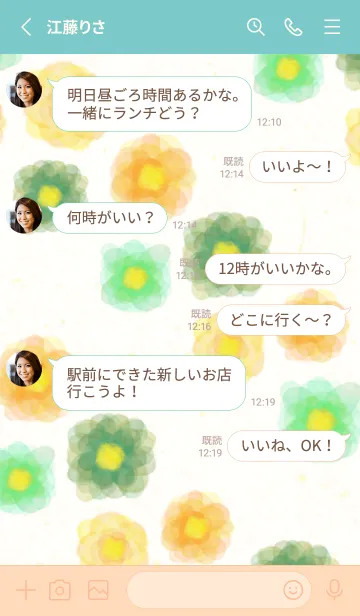 [LINE着せ替え] 水彩 花 緑と黄色3の画像3