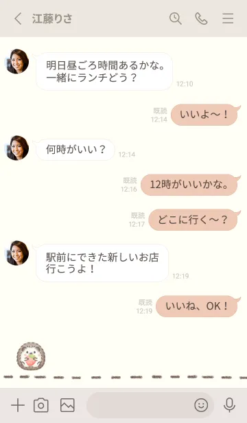 [LINE着せ替え] 小さいハリネズミと苺 -ベージュ-の画像3