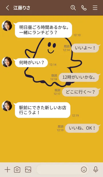 [LINE着せ替え] 妖怪 ゴースト ゴールドの画像3