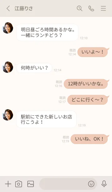 [LINE着せ替え] mini ベージュの画像3