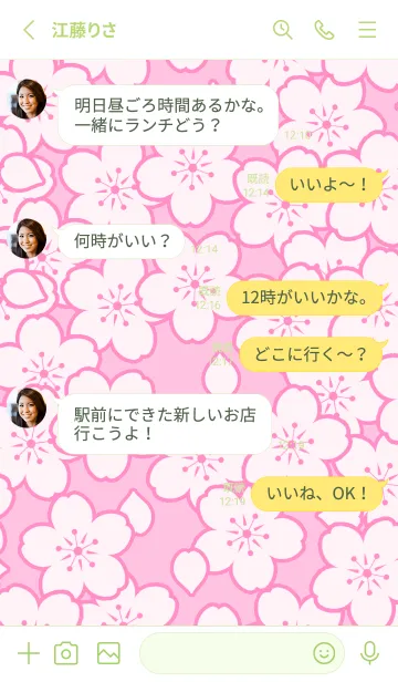 [LINE着せ替え] サクラ -5の画像3